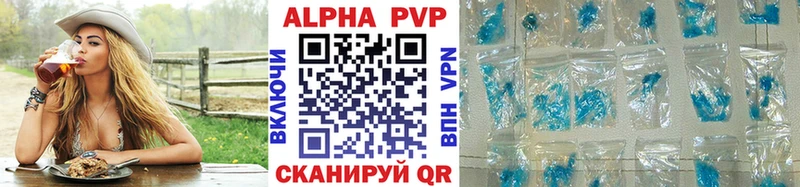 Купить  Чебаркуль  A-PVP кристаллы 