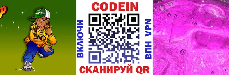 Купить  Чебаркуль  Codein Purple Drank 