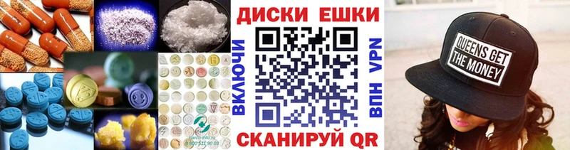 Экстази диски  Купить  Чебаркуль 