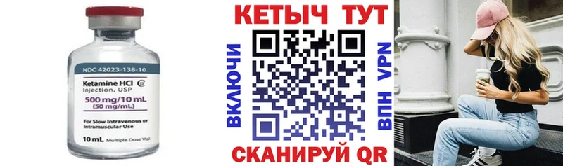 Купить где  Чебаркуль  Кетамин VHQ 