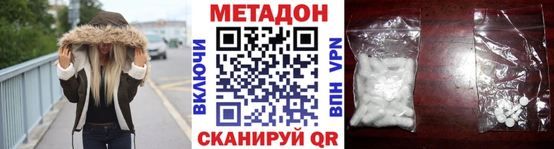 Купить  Чебаркуль  МЕТАДОН methadone 